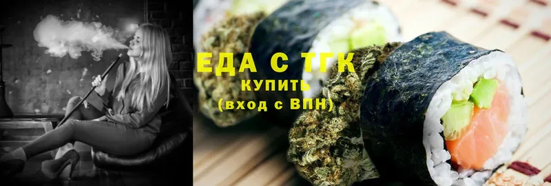 Еда ТГК конопля  Сатка 