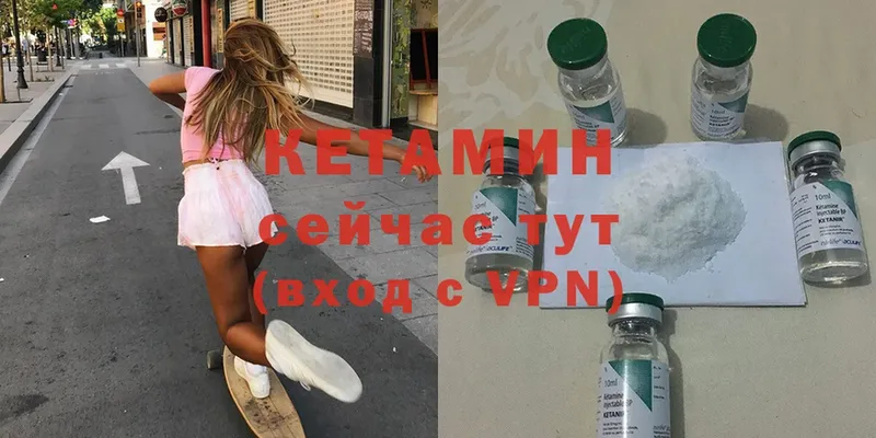 Кетамин ketamine  Сатка 